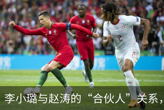 李小璐与赵涛的“合伙人”关系，这次还能甩掉瓜皮吗？